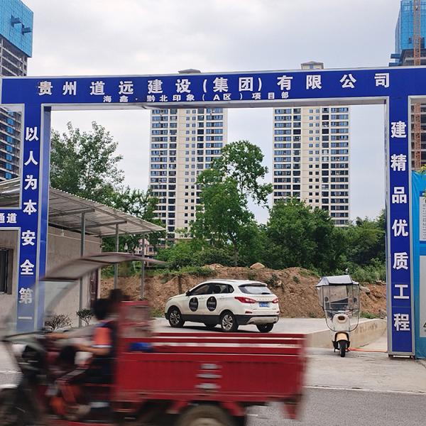 务川区黔北印象A区项目