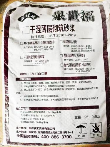 四川加气块抹灰砂浆